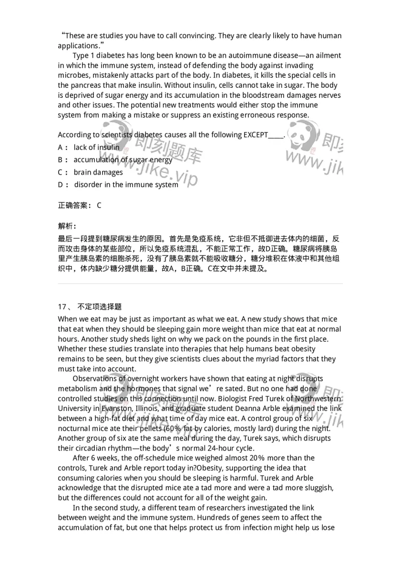 340506-阅读理解2-174340_军队文职(1)_01.军队文职真题-专业课_（全）版本一（历年真题+章节练习+模拟题）_英语言文学(军队文职)_章节练习_题目+解析