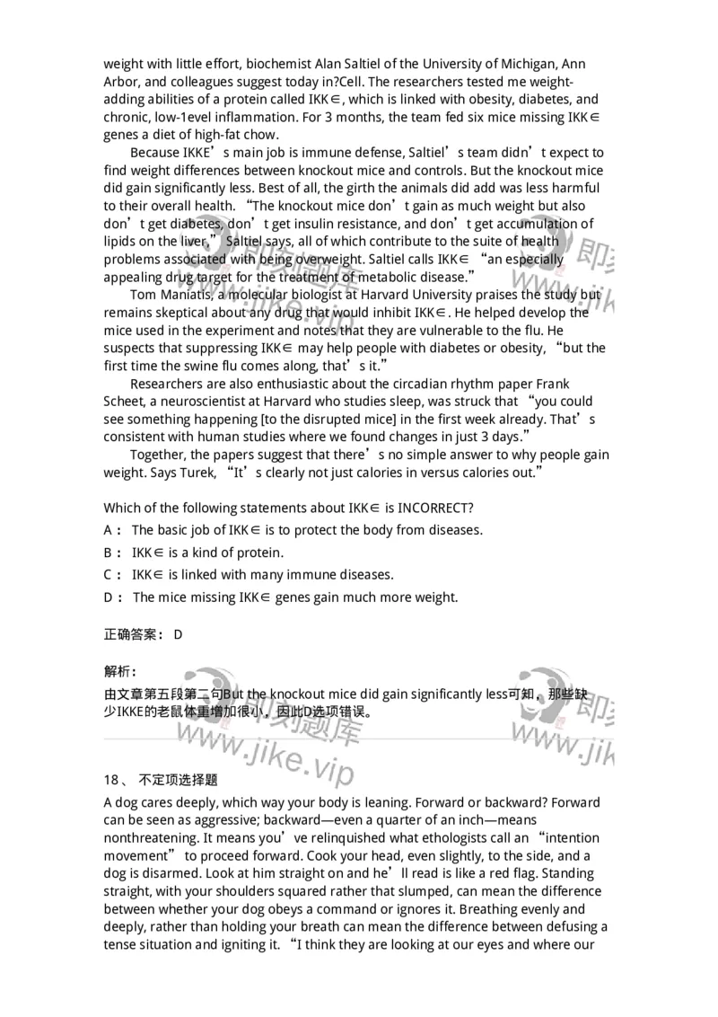 340506-阅读理解2-174340_军队文职(1)_01.军队文职真题-专业课_（全）版本一（历年真题+章节练习+模拟题）_英语言文学(军队文职)_章节练习_题目+解析