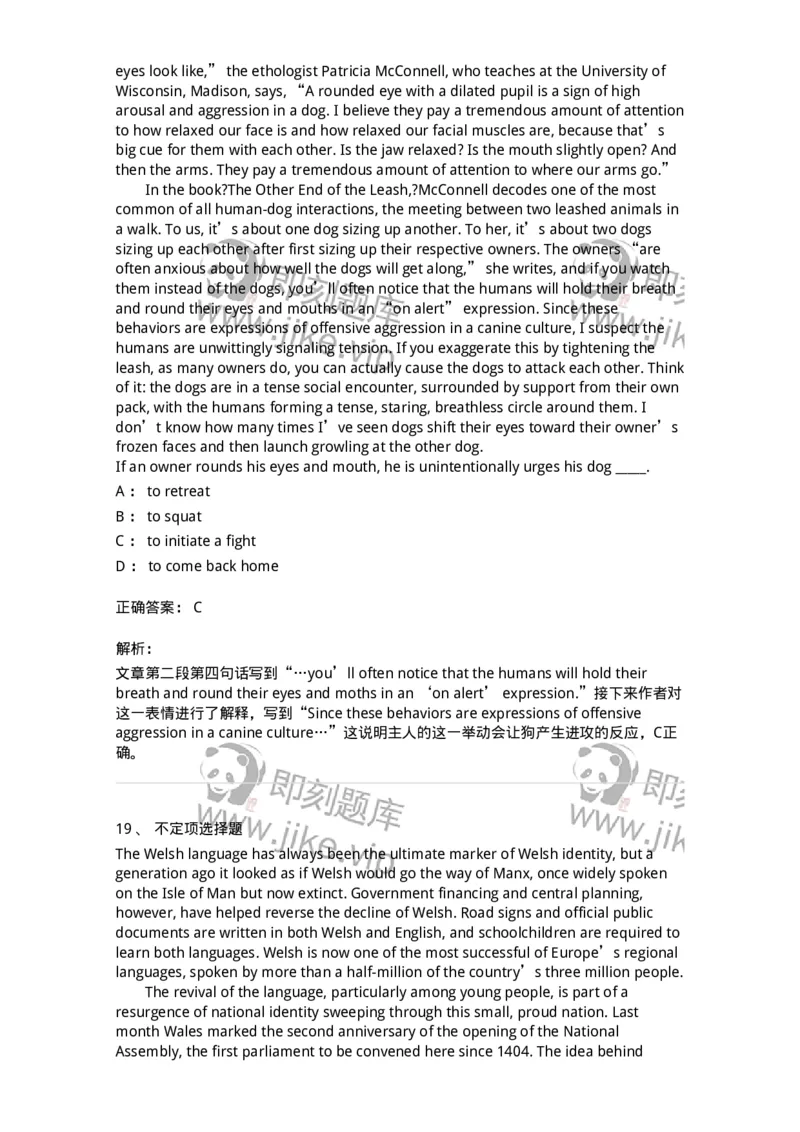 340506-阅读理解2-174340_军队文职(1)_01.军队文职真题-专业课_（全）版本一（历年真题+章节练习+模拟题）_英语言文学(军队文职)_章节练习_题目+解析