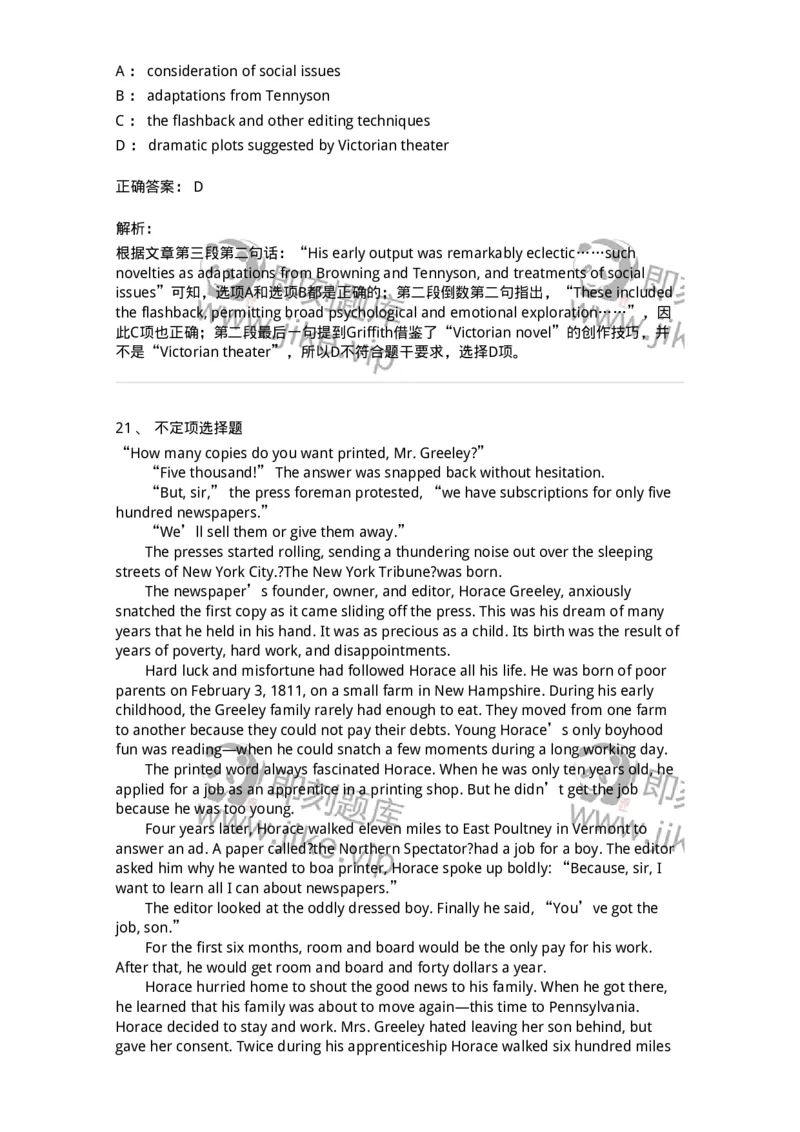 340506-阅读理解2-174340_军队文职(1)_01.军队文职真题-专业课_（全）版本一（历年真题+章节练习+模拟题）_英语言文学(军队文职)_章节练习_题目+解析