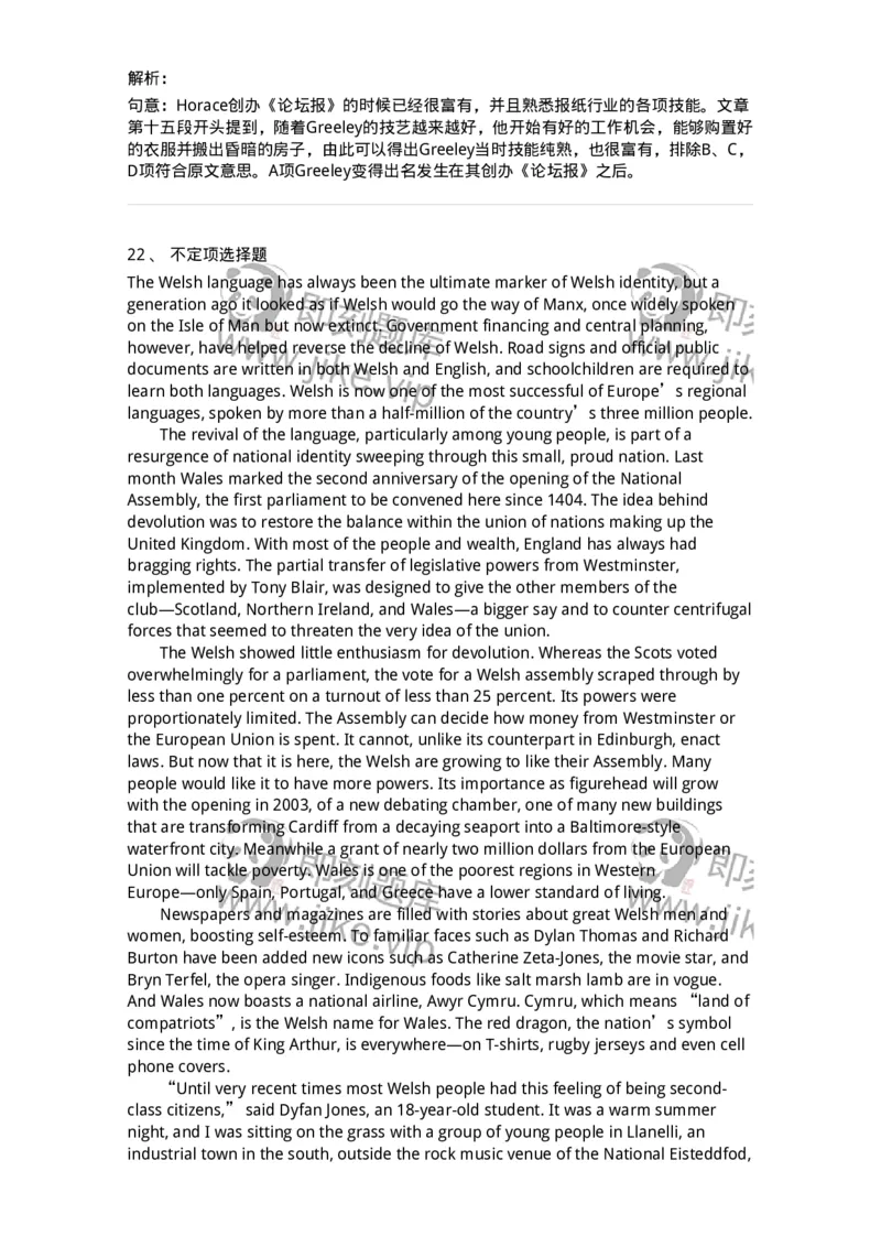 340506-阅读理解2-174340_军队文职(1)_01.军队文职真题-专业课_（全）版本一（历年真题+章节练习+模拟题）_英语言文学(军队文职)_章节练习_题目+解析