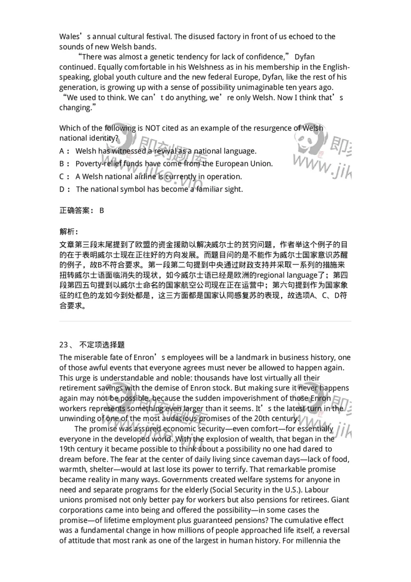 340506-阅读理解2-174340_军队文职(1)_01.军队文职真题-专业课_（全）版本一（历年真题+章节练习+模拟题）_英语言文学(军队文职)_章节练习_题目+解析