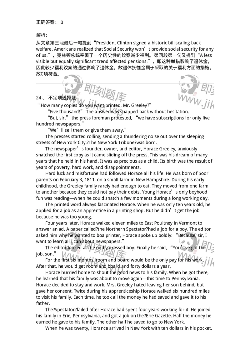 340506-阅读理解2-174340_军队文职(1)_01.军队文职真题-专业课_（全）版本一（历年真题+章节练习+模拟题）_英语言文学(军队文职)_章节练习_题目+解析