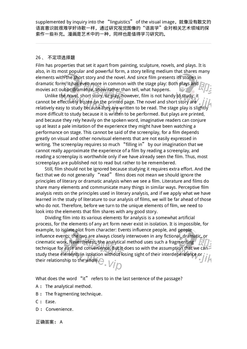 340506-阅读理解2-174340_军队文职(1)_01.军队文职真题-专业课_（全）版本一（历年真题+章节练习+模拟题）_英语言文学(军队文职)_章节练习_题目+解析