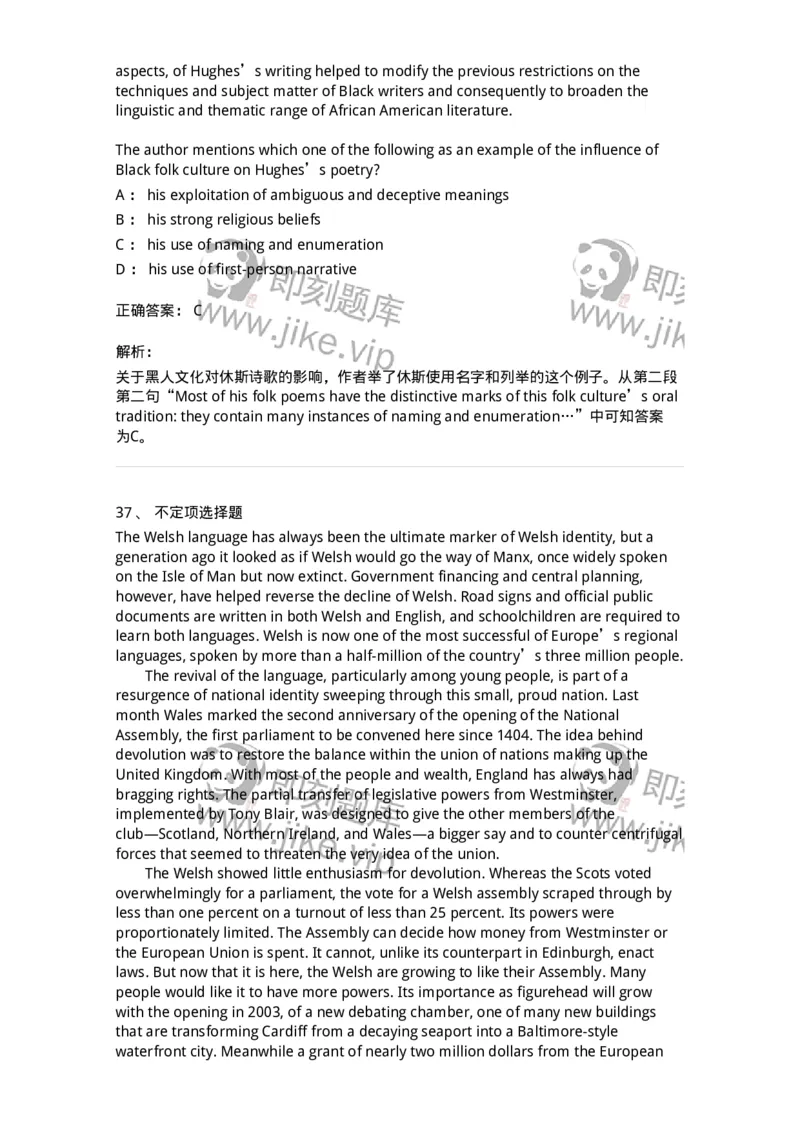 340506-阅读理解2-174340_军队文职(1)_01.军队文职真题-专业课_（全）版本一（历年真题+章节练习+模拟题）_英语言文学(军队文职)_章节练习_题目+解析