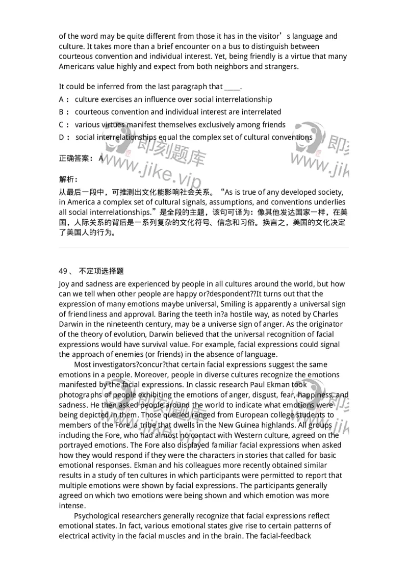 340506-阅读理解2-174340_军队文职(1)_01.军队文职真题-专业课_（全）版本一（历年真题+章节练习+模拟题）_英语言文学(军队文职)_章节练习_题目+解析