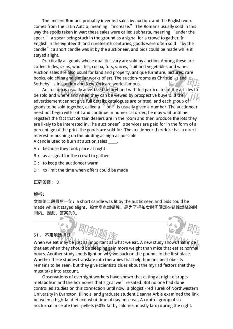 340506-阅读理解2-174340_军队文职(1)_01.军队文职真题-专业课_（全）版本一（历年真题+章节练习+模拟题）_英语言文学(军队文职)_章节练习_题目+解析