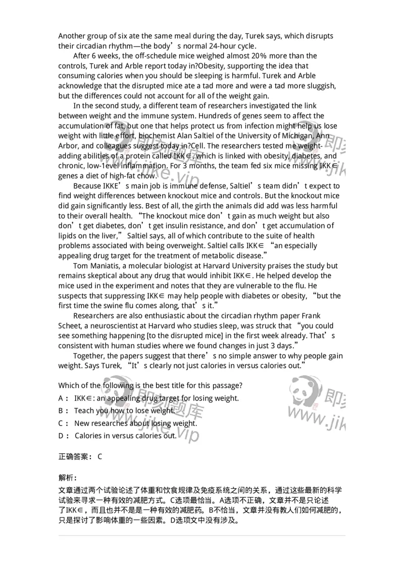 340506-阅读理解2-174340_军队文职(1)_01.军队文职真题-专业课_（全）版本一（历年真题+章节练习+模拟题）_英语言文学(军队文职)_章节练习_题目+解析