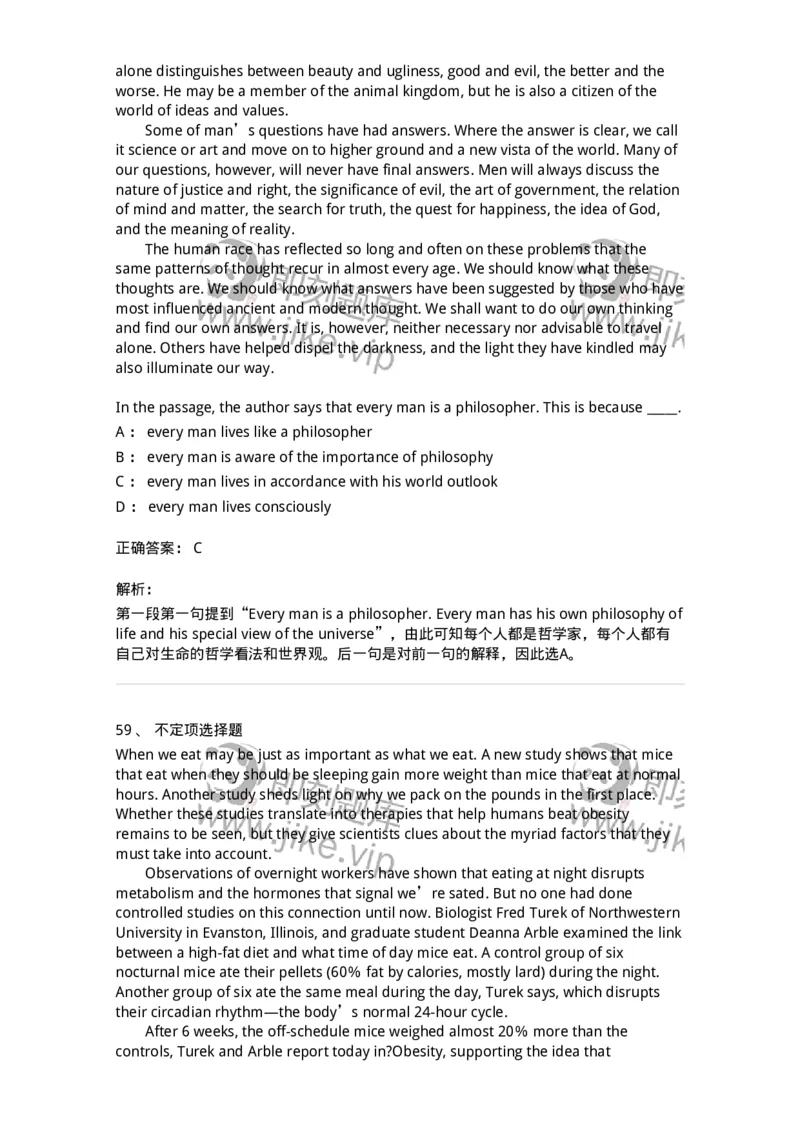 340506-阅读理解2-174340_军队文职(1)_01.军队文职真题-专业课_（全）版本一（历年真题+章节练习+模拟题）_英语言文学(军队文职)_章节练习_题目+解析