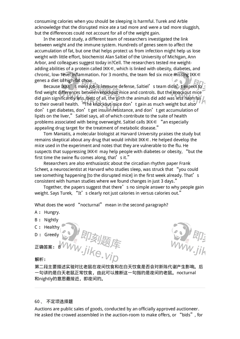 340506-阅读理解2-174340_军队文职(1)_01.军队文职真题-专业课_（全）版本一（历年真题+章节练习+模拟题）_英语言文学(军队文职)_章节练习_题目+解析