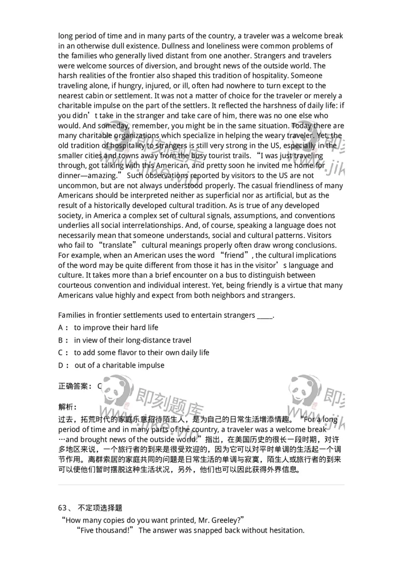 340506-阅读理解2-174340_军队文职(1)_01.军队文职真题-专业课_（全）版本一（历年真题+章节练习+模拟题）_英语言文学(军队文职)_章节练习_题目+解析