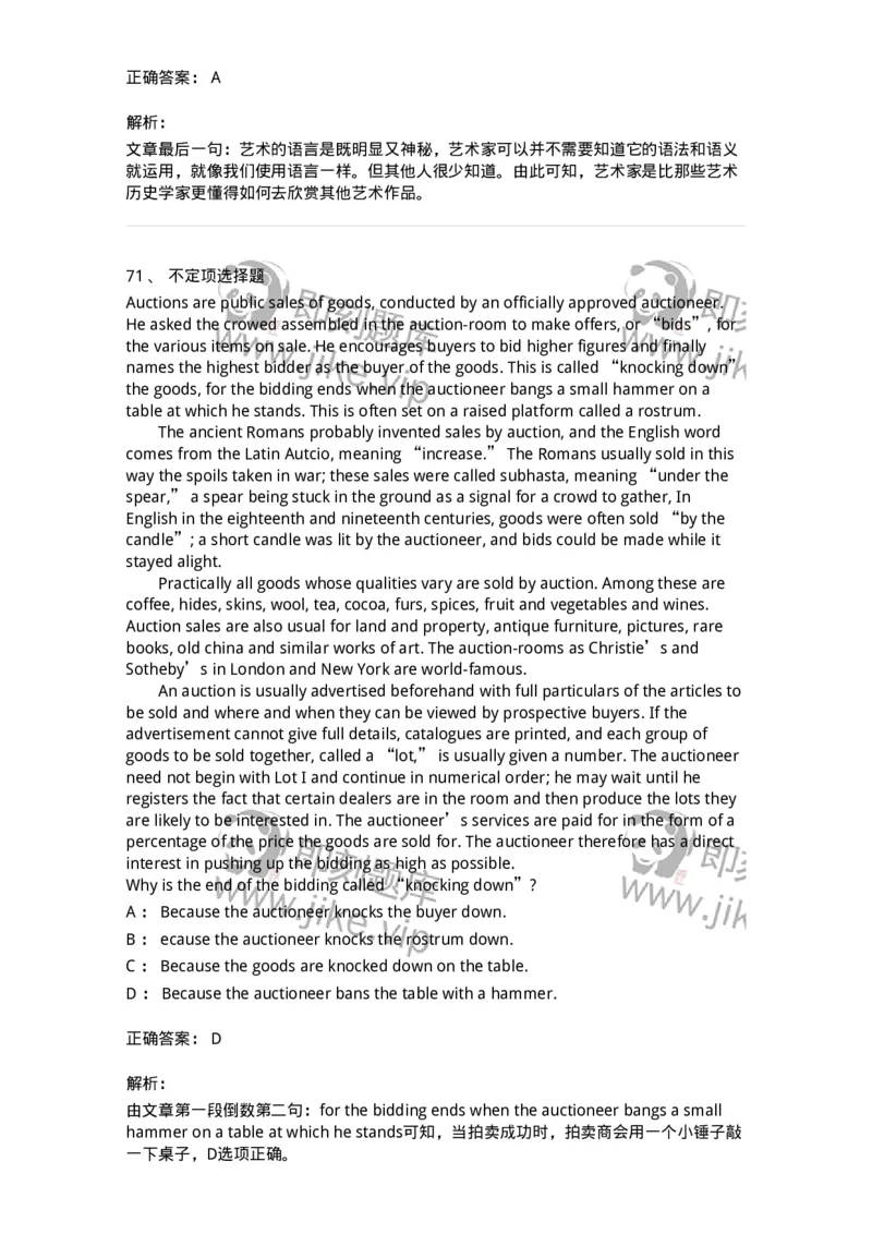 340506-阅读理解2-174340_军队文职(1)_01.军队文职真题-专业课_（全）版本一（历年真题+章节练习+模拟题）_英语言文学(军队文职)_章节练习_题目+解析