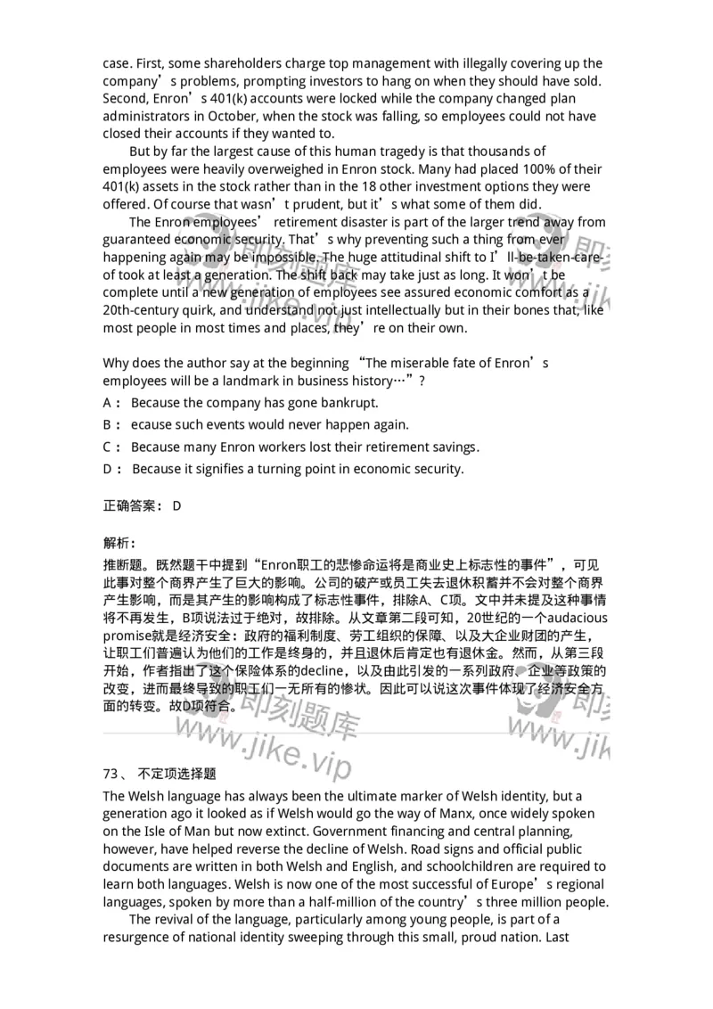 340506-阅读理解2-174340_军队文职(1)_01.军队文职真题-专业课_（全）版本一（历年真题+章节练习+模拟题）_英语言文学(军队文职)_章节练习_题目+解析