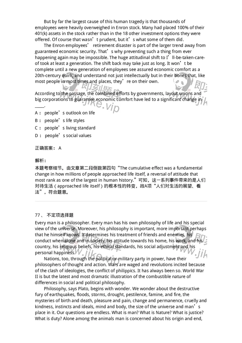 340506-阅读理解2-174340_军队文职(1)_01.军队文职真题-专业课_（全）版本一（历年真题+章节练习+模拟题）_英语言文学(军队文职)_章节练习_题目+解析