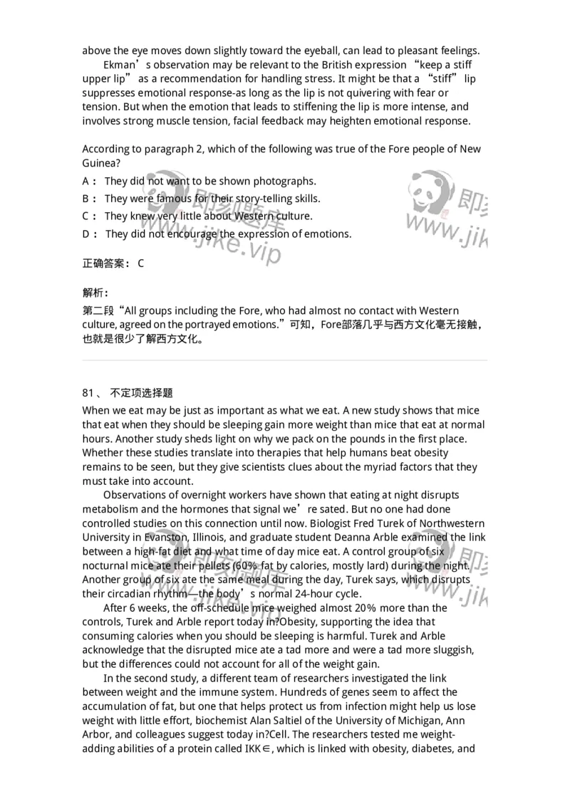 340506-阅读理解2-174340_军队文职(1)_01.军队文职真题-专业课_（全）版本一（历年真题+章节练习+模拟题）_英语言文学(军队文职)_章节练习_题目+解析