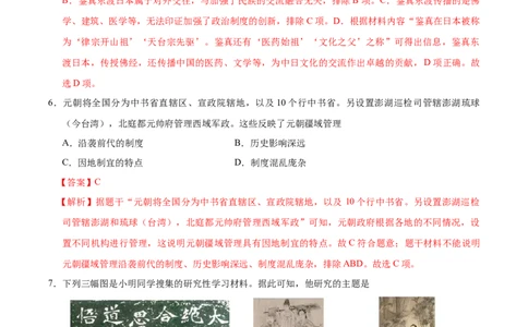 历史（广西卷）（全解全析）_2025年初中《中考第一次模拟》全国各地区模拟卷（8科全）(1)_2025年《中考第一次模拟卷》初中历史_广西&radic;