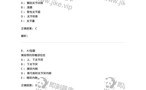 816003004-人体影像解剖-194437_军队文职(1)_01.军队文职真题-专业课_（全）版本一（历年真题+章节练习+模拟题）_医学影像技术(军队文职)_章节练习_题目+解析