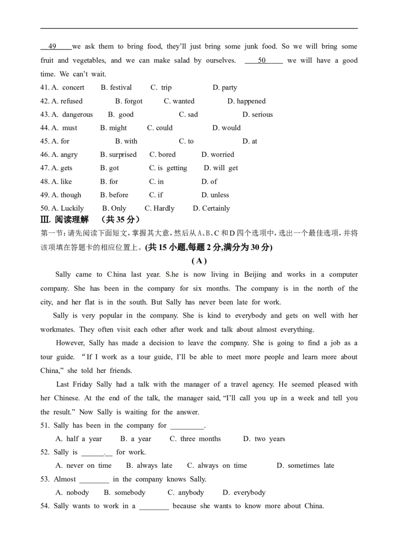 八年级上学期期末联考英语试题_初中英语新版_最新人教版英语八年级上册_老版（含有参考价值）_03练习和试卷人教版初中英语八上（多版本）易提分旗舰店