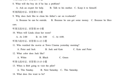 八年级上学期期末联考英语试题_初中英语新版_最新人教版英语八年级上册_老版（含有参考价值）_03练习和试卷人教版初中英语八上（多版本）易提分旗舰店