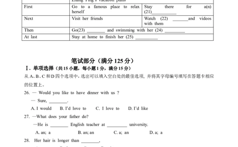 八年级上学期期末联考英语试题_初中英语新版_最新人教版英语八年级上册_老版（含有参考价值）_03练习和试卷人教版初中英语八上（多版本）易提分旗舰店