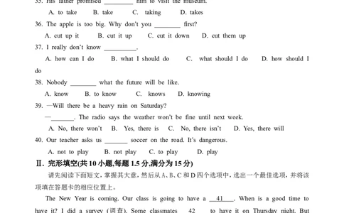 八年级上学期期末联考英语试题_初中英语新版_最新人教版英语八年级上册_老版（含有参考价值）_03练习和试卷人教版初中英语八上（多版本）易提分旗舰店