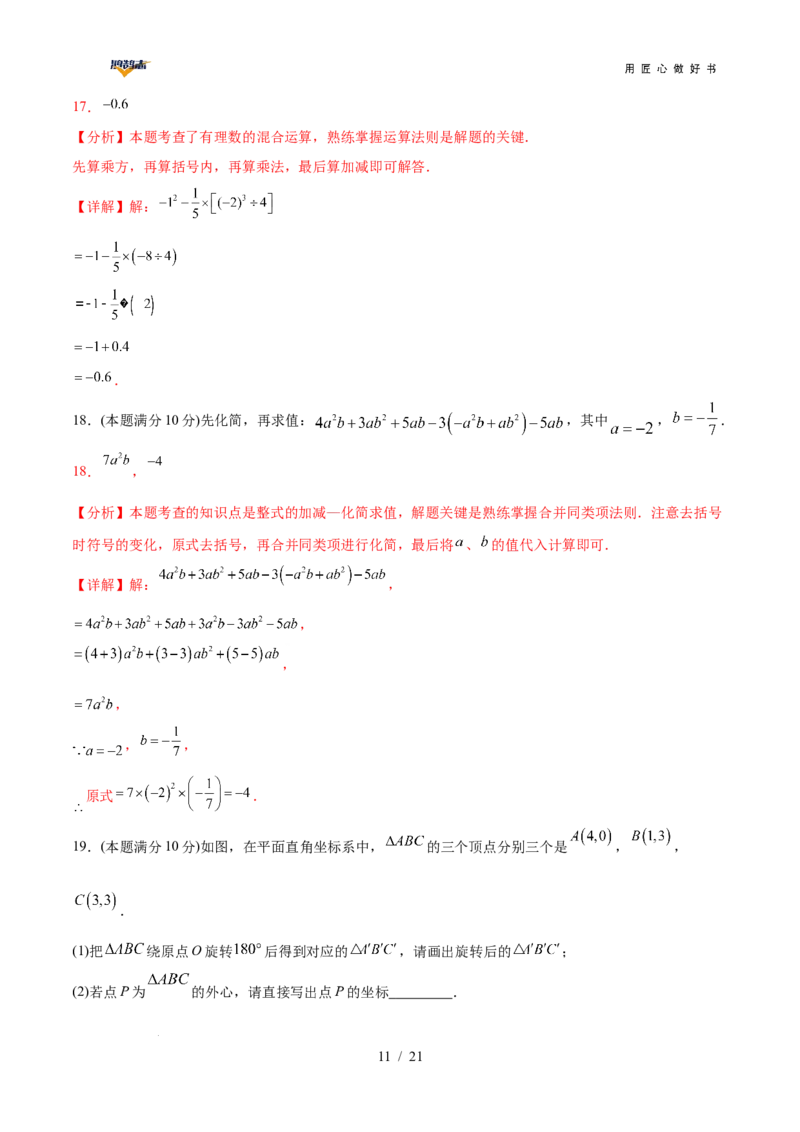 数学（广西卷）（全解全析）_2025年初中《中考第一次模拟》全国各地区模拟卷（8科全）(1)_2025年《中考第一次模拟卷》初中数学_广西&radic;