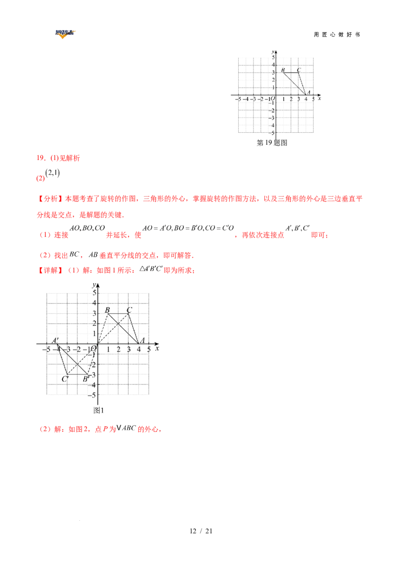 数学（广西卷）（全解全析）_2025年初中《中考第一次模拟》全国各地区模拟卷（8科全）(1)_2025年《中考第一次模拟卷》初中数学_广西&radic;