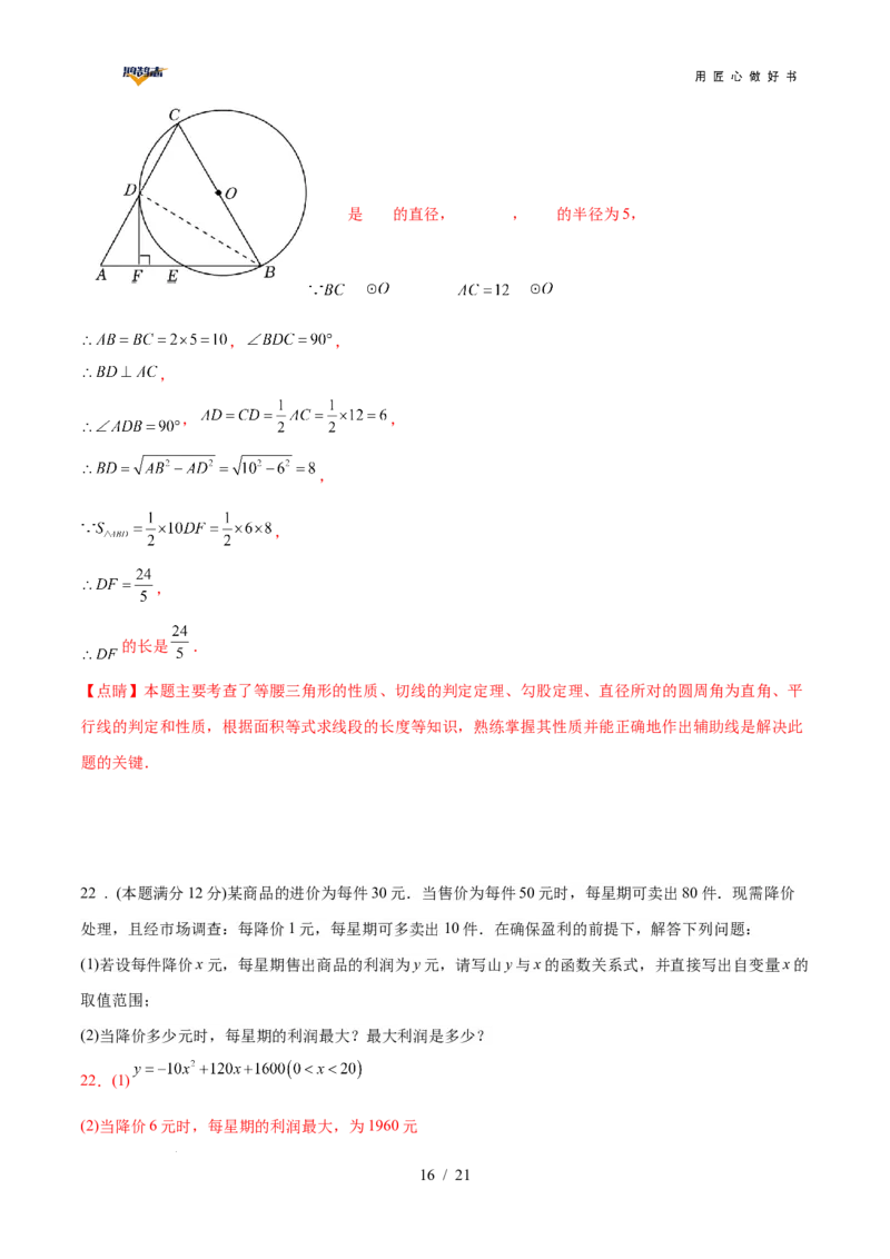 数学（广西卷）（全解全析）_2025年初中《中考第一次模拟》全国各地区模拟卷（8科全）(1)_2025年《中考第一次模拟卷》初中数学_广西&radic;