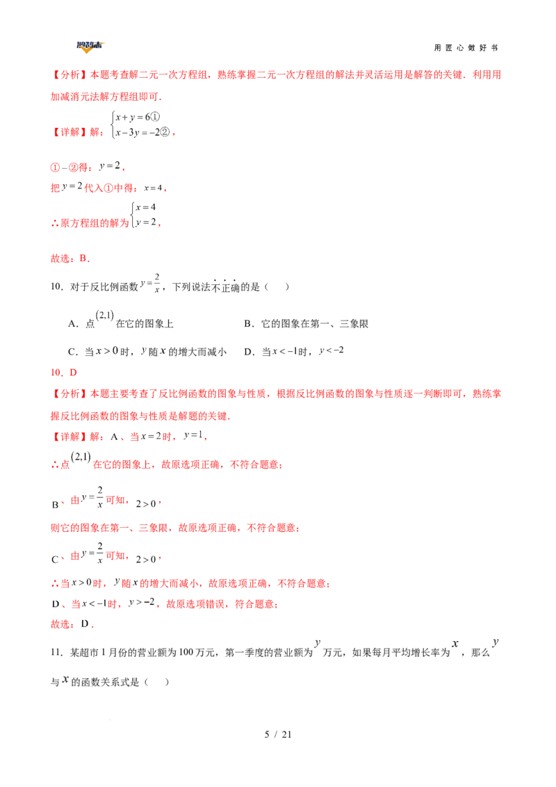 数学（广西卷）（全解全析）_2025年初中《中考第一次模拟》全国各地区模拟卷（8科全）(1)_2025年《中考第一次模拟卷》初中数学_广西&radic;