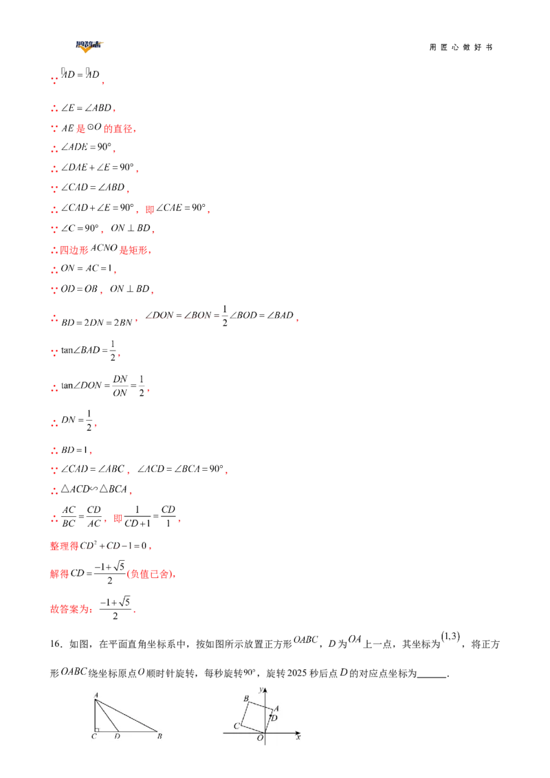 数学（广西卷）（全解全析）_2025年初中《中考第一次模拟》全国各地区模拟卷（8科全）(1)_2025年《中考第一次模拟卷》初中数学_广西&radic;