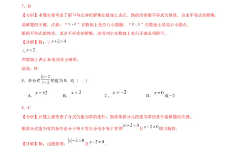 数学（广西卷）（全解全析）_2025年初中《中考第一次模拟》全国各地区模拟卷（8科全）(1)_2025年《中考第一次模拟卷》初中数学_广西&radic;