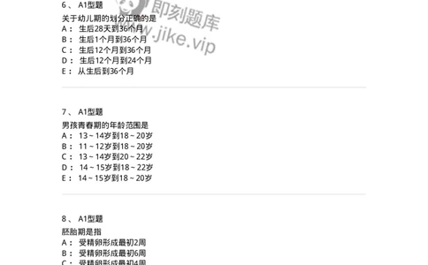 205001-绪论-174764_军队文职(1)_01.军队文职真题-专业课_（全）版本一（历年真题+章节练习+模拟题）_临床医学(军队文职)_预测模拟_纯题目