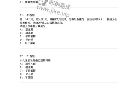 205001-绪论-174764_军队文职(1)_01.军队文职真题-专业课_（全）版本一（历年真题+章节练习+模拟题）_临床医学(军队文职)_预测模拟_纯题目