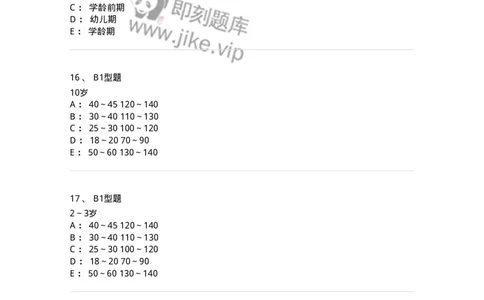 205001-绪论-174764_军队文职(1)_01.军队文职真题-专业课_（全）版本一（历年真题+章节练习+模拟题）_临床医学(军队文职)_预测模拟_纯题目