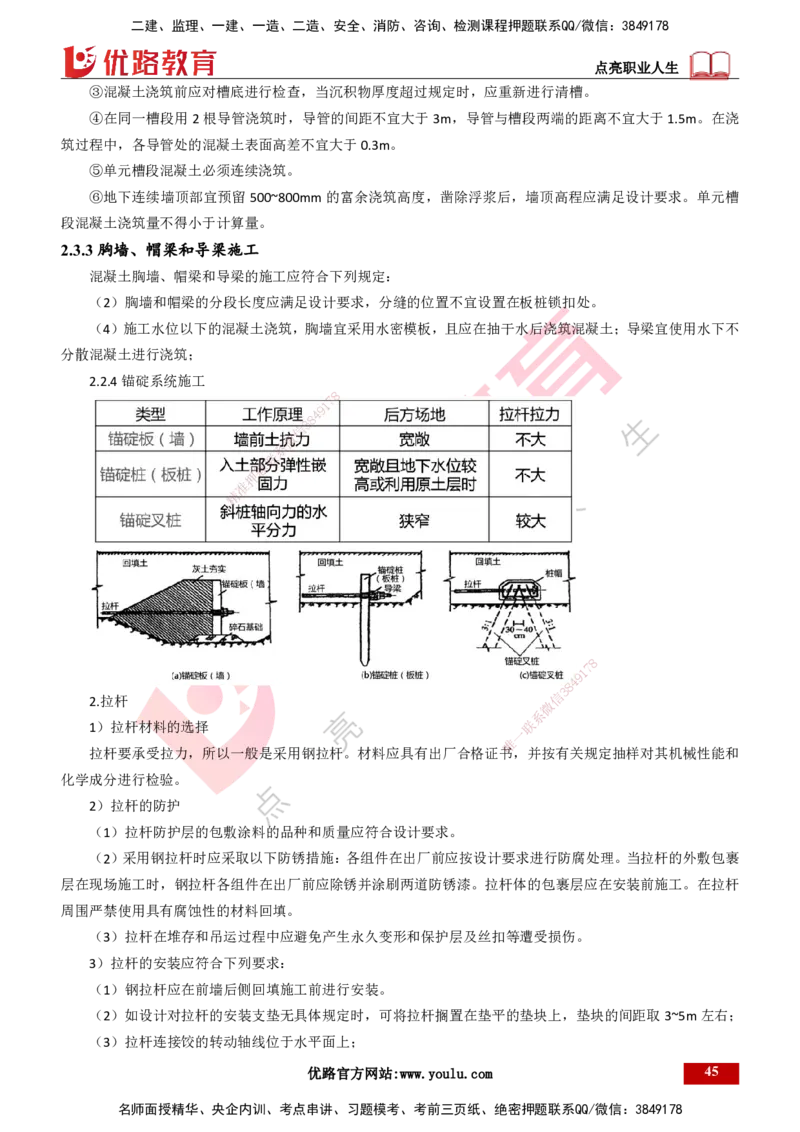 25年一建《港口实务》精讲总讲义打印版_2026年一级建造师_2026年一建港航_2025年一建港航SVIP_02-基础精讲✿高端面授✿深度强化_08-港航《强化精讲班》陈冬铭YL推荐