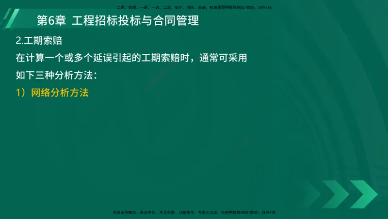 25年一建《港口实务》精讲总讲义打印版_2026年一级建造师_2026年一建港航_2025年一建港航SVIP_02-基础精讲✿高端面授✿深度强化_08-港航《强化精讲班》陈冬铭YL推荐