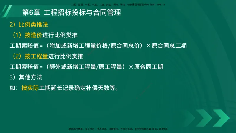 25年一建《港口实务》精讲总讲义打印版_2026年一级建造师_2026年一建港航_2025年一建港航SVIP_02-基础精讲✿高端面授✿深度强化_08-港航《强化精讲班》陈冬铭YL推荐