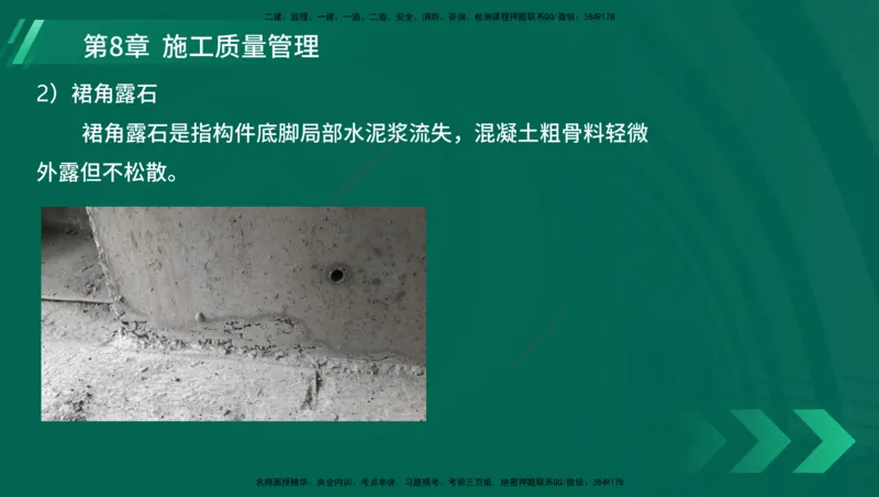 25年一建《港口实务》精讲总讲义打印版_2026年一级建造师_2026年一建港航_2025年一建港航SVIP_02-基础精讲✿高端面授✿深度强化_08-港航《强化精讲班》陈冬铭YL推荐