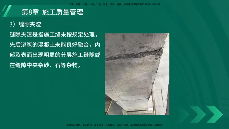 25年一建《港口实务》精讲总讲义打印版_2026年一级建造师_2026年一建港航_2025年一建港航SVIP_02-基础精讲✿高端面授✿深度强化_08-港航《强化精讲班》陈冬铭YL推荐