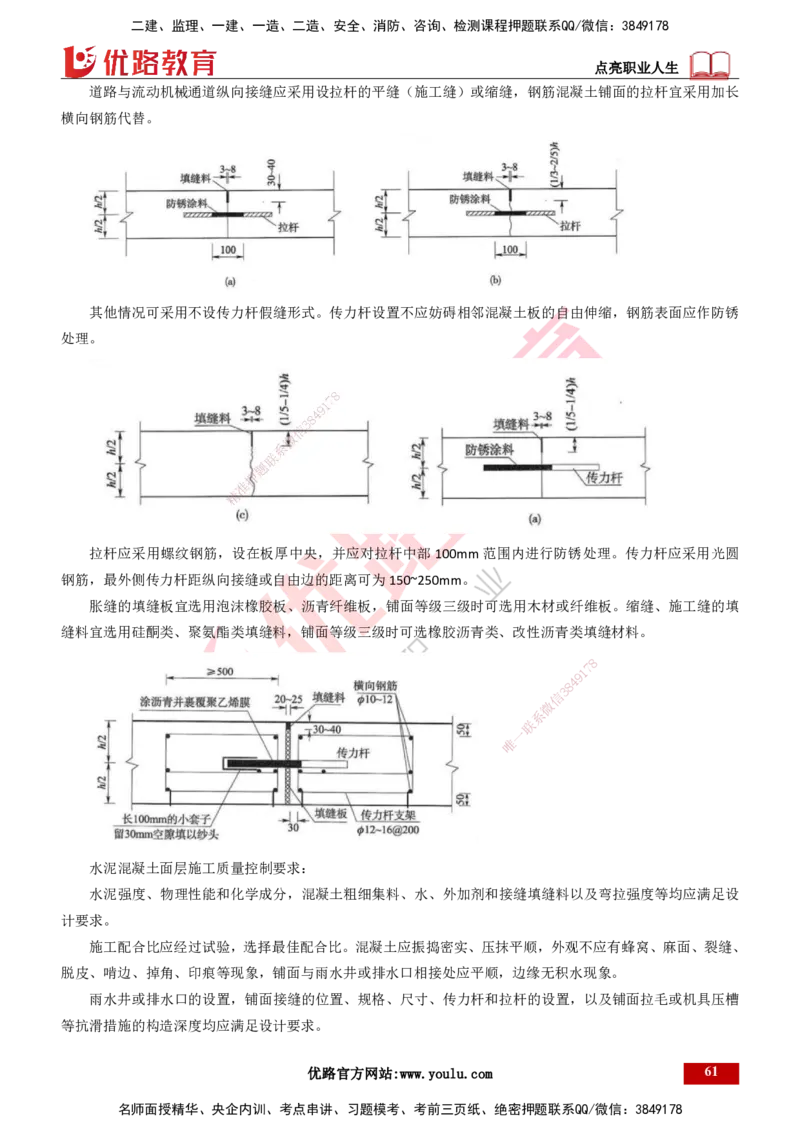 25年一建《港口实务》精讲总讲义打印版_2026年一级建造师_2026年一建港航_2025年一建港航SVIP_02-基础精讲✿高端面授✿深度强化_08-港航《强化精讲班》陈冬铭YL推荐