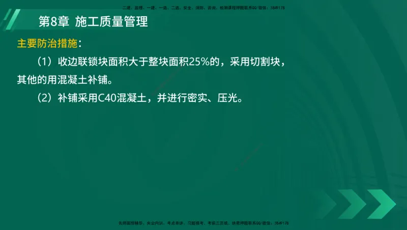 25年一建《港口实务》精讲总讲义打印版_2026年一级建造师_2026年一建港航_2025年一建港航SVIP_02-基础精讲✿高端面授✿深度强化_08-港航《强化精讲班》陈冬铭YL推荐