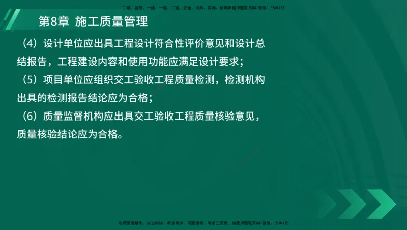25年一建《港口实务》精讲总讲义打印版_2026年一级建造师_2026年一建港航_2025年一建港航SVIP_02-基础精讲✿高端面授✿深度强化_08-港航《强化精讲班》陈冬铭YL推荐