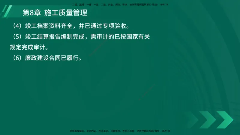 25年一建《港口实务》精讲总讲义打印版_2026年一级建造师_2026年一建港航_2025年一建港航SVIP_02-基础精讲✿高端面授✿深度强化_08-港航《强化精讲班》陈冬铭YL推荐