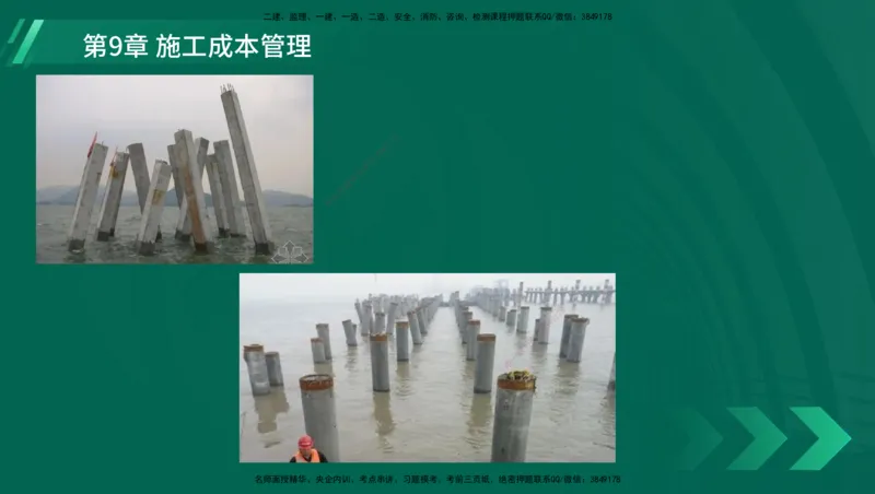 25年一建《港口实务》精讲总讲义打印版_2026年一级建造师_2026年一建港航_2025年一建港航SVIP_02-基础精讲✿高端面授✿深度强化_08-港航《强化精讲班》陈冬铭YL推荐