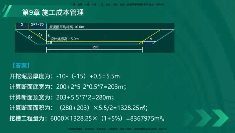 25年一建《港口实务》精讲总讲义打印版_2026年一级建造师_2026年一建港航_2025年一建港航SVIP_02-基础精讲✿高端面授✿深度强化_08-港航《强化精讲班》陈冬铭YL推荐