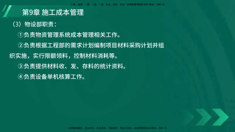 25年一建《港口实务》精讲总讲义打印版_2026年一级建造师_2026年一建港航_2025年一建港航SVIP_02-基础精讲✿高端面授✿深度强化_08-港航《强化精讲班》陈冬铭YL推荐
