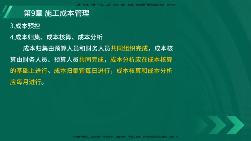 25年一建《港口实务》精讲总讲义打印版_2026年一级建造师_2026年一建港航_2025年一建港航SVIP_02-基础精讲✿高端面授✿深度强化_08-港航《强化精讲班》陈冬铭YL推荐