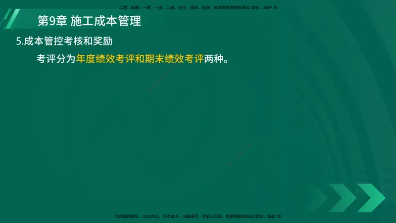 25年一建《港口实务》精讲总讲义打印版_2026年一级建造师_2026年一建港航_2025年一建港航SVIP_02-基础精讲✿高端面授✿深度强化_08-港航《强化精讲班》陈冬铭YL推荐