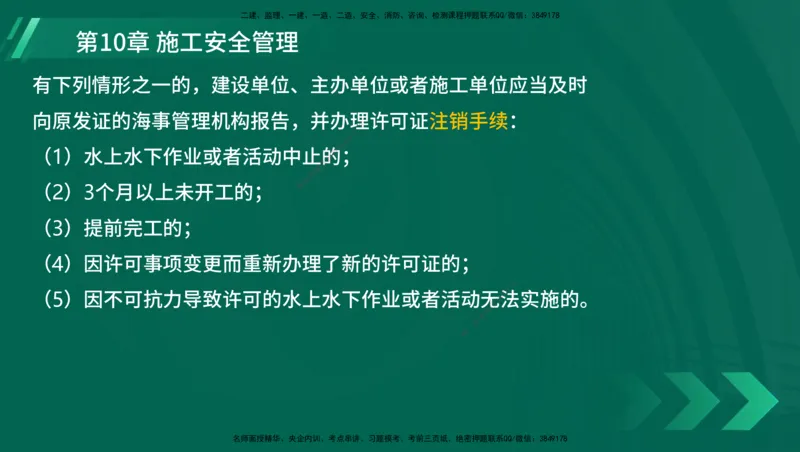 25年一建《港口实务》精讲总讲义打印版_2026年一级建造师_2026年一建港航_2025年一建港航SVIP_02-基础精讲✿高端面授✿深度强化_08-港航《强化精讲班》陈冬铭YL推荐