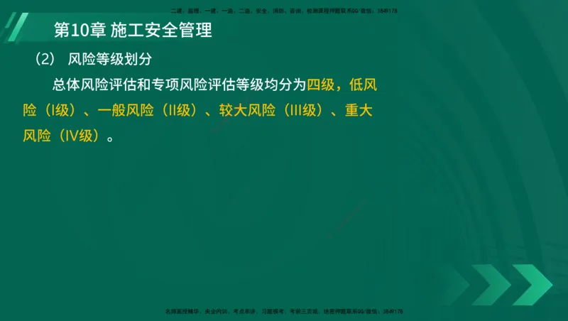 25年一建《港口实务》精讲总讲义打印版_2026年一级建造师_2026年一建港航_2025年一建港航SVIP_02-基础精讲✿高端面授✿深度强化_08-港航《强化精讲班》陈冬铭YL推荐